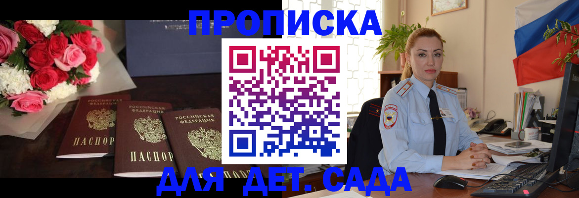 прописка поиск в Свободном