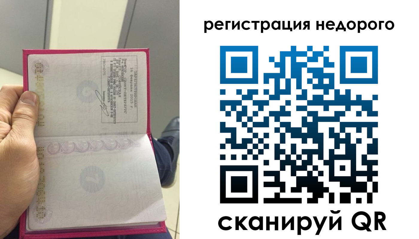 пропишу в квартире в Свободном