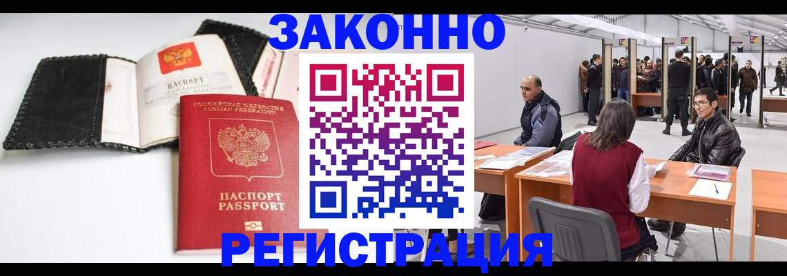 регистрация для школы в Свободном